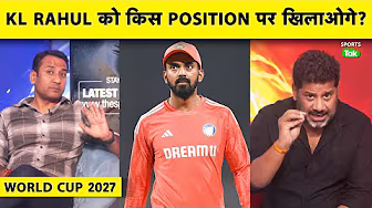 WORLD CUP 2027 में KL RAHUL AS WICKET-KEEPER खेलेंगे या फिर AS BATTER?:VIKRANT GUPTA | Sports Tak