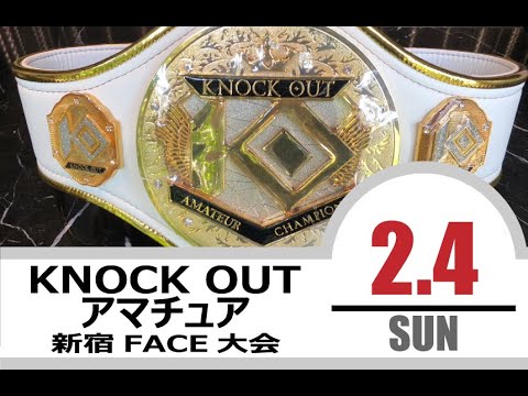 2.4 KNOCK OUTアマチュア大会 第2部 background