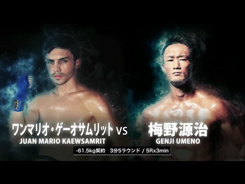 KNOCK OUT vol.1 ”KING”梅野源治vs”アバンサール”ワンマリオ・ゲーオサムリット background