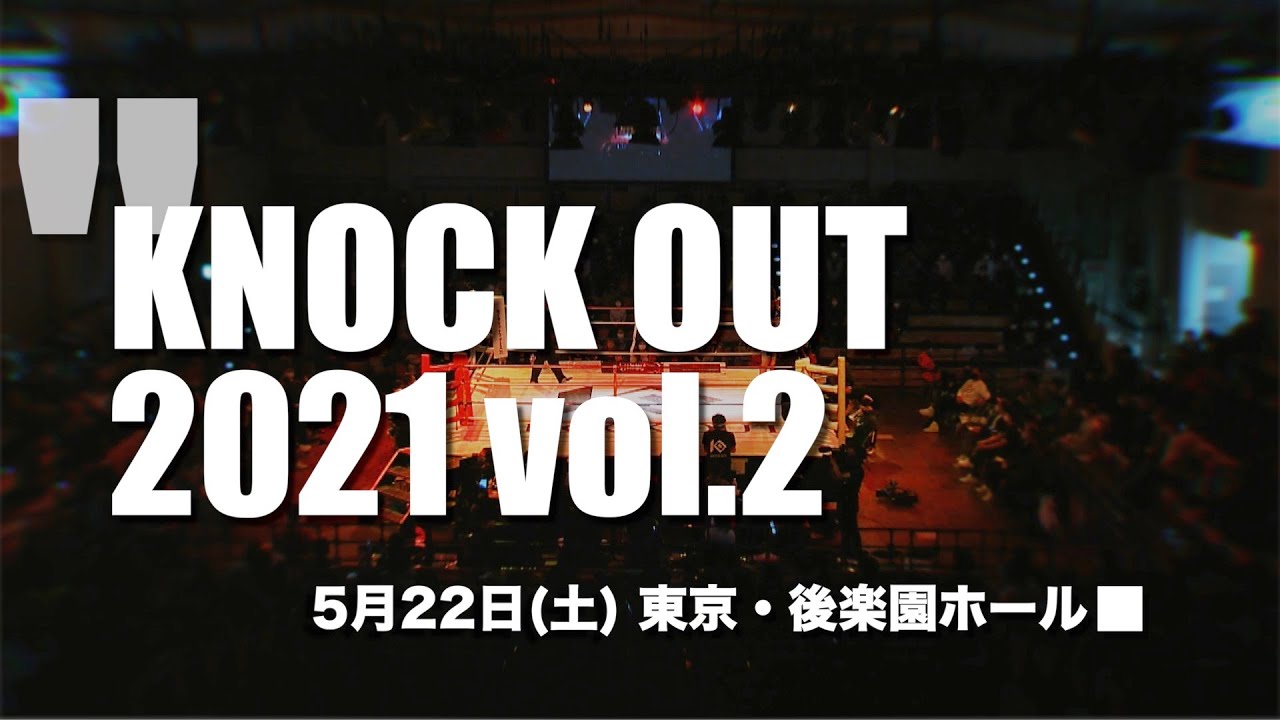 5月22日 KNOCK OUT 2021 vol.2 Trailer