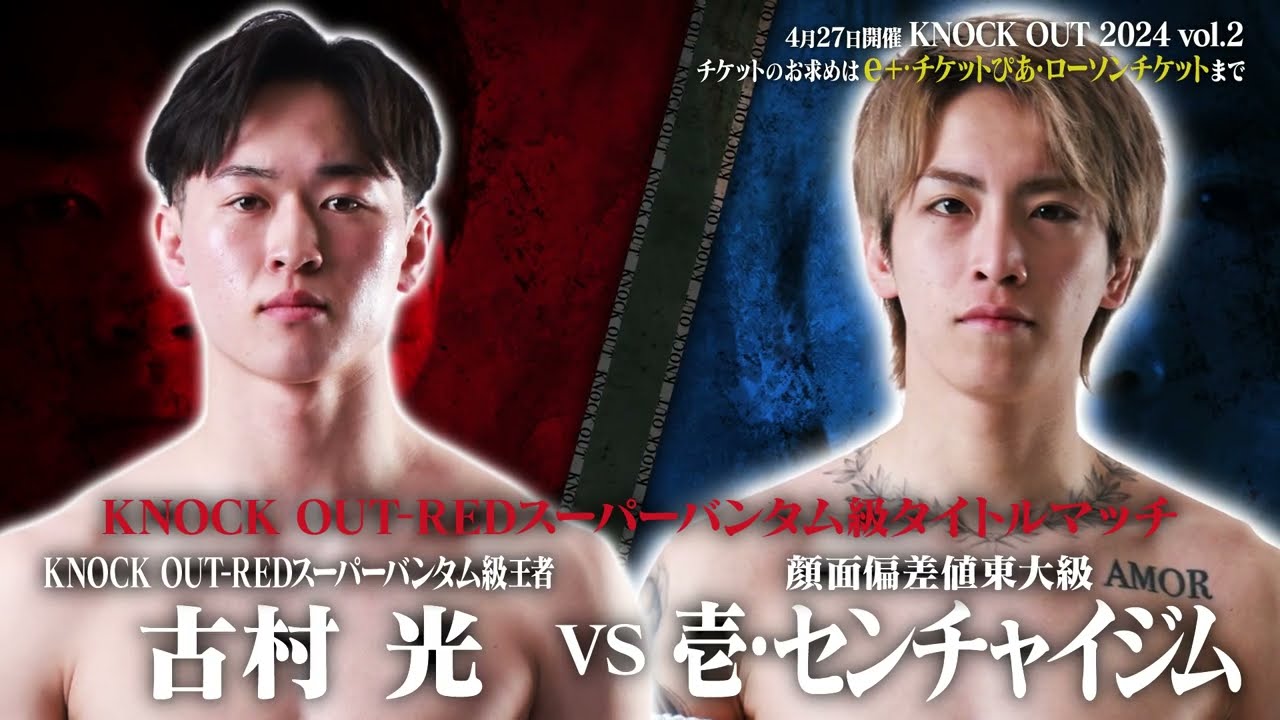 4.27 MAROOMS presents KNOCK OUT 2024 vol.2 Trailer