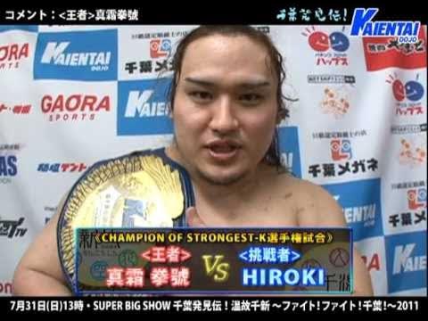 2011.07.31 SUPER BIG SHOW 千葉発見伝!告知1 background