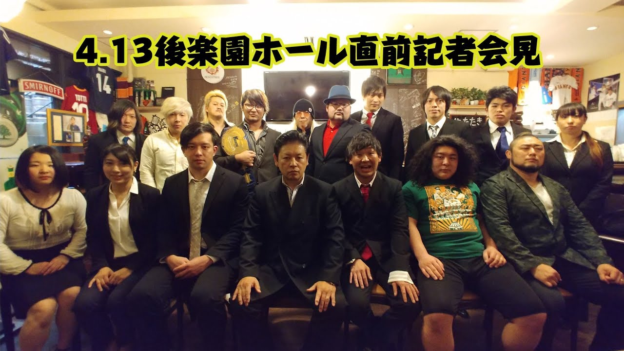 190413後楽園会見
