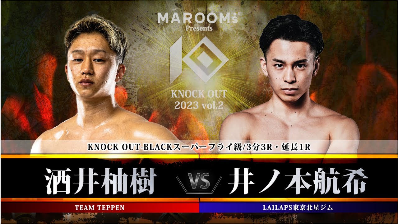 酒井柚樹vs 井ノ本航希【MAROOMS presents「KNOCK OUT 2023 Vol.2」】 background