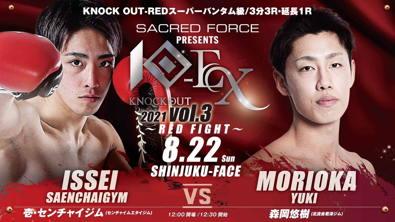 【SACRED FORCE presents KNOCK OUT-EX 2021 vol.3 ~RED FIGHT~】壱・センチャイジムvs森岡 悠樹 background