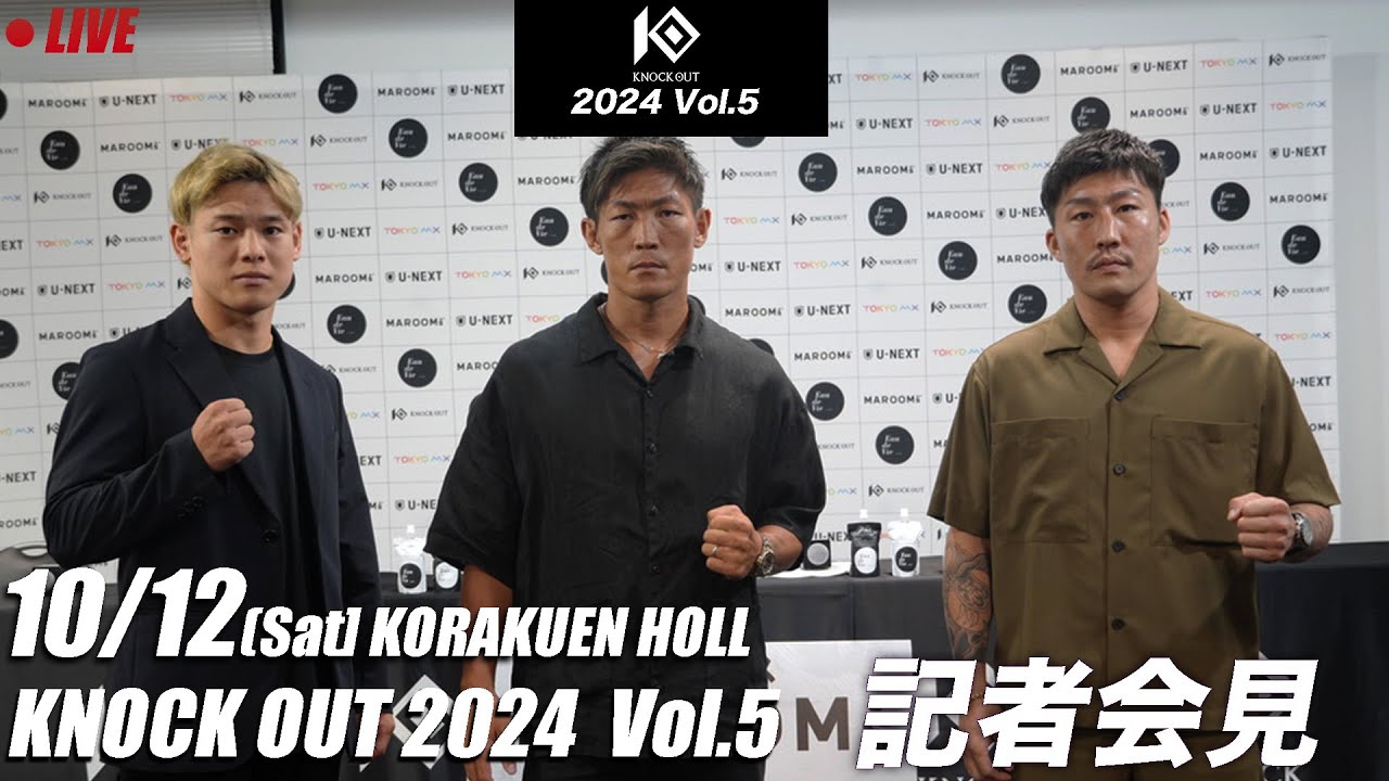 2024.10.12 MAROOMS presents KNOCK OUT 2024 vol.5|カード発表記者会見 background