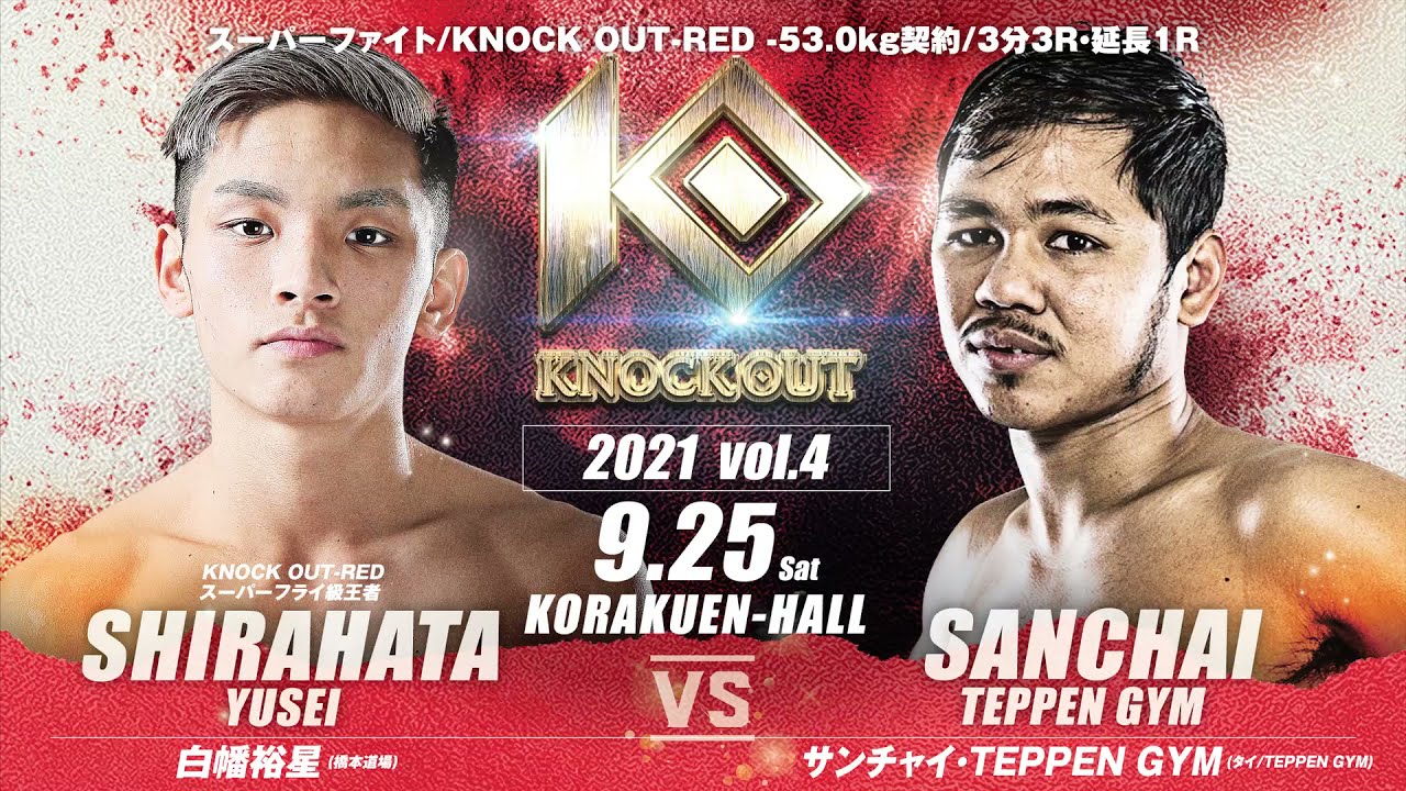 キックボクシングKNOCK OUT(2021/09/24)