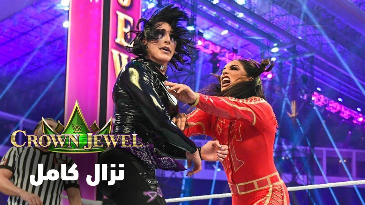 نزال كامل: نزال خماسي على لقب العالم للسيدات - كراون جول ٢٠٢٣