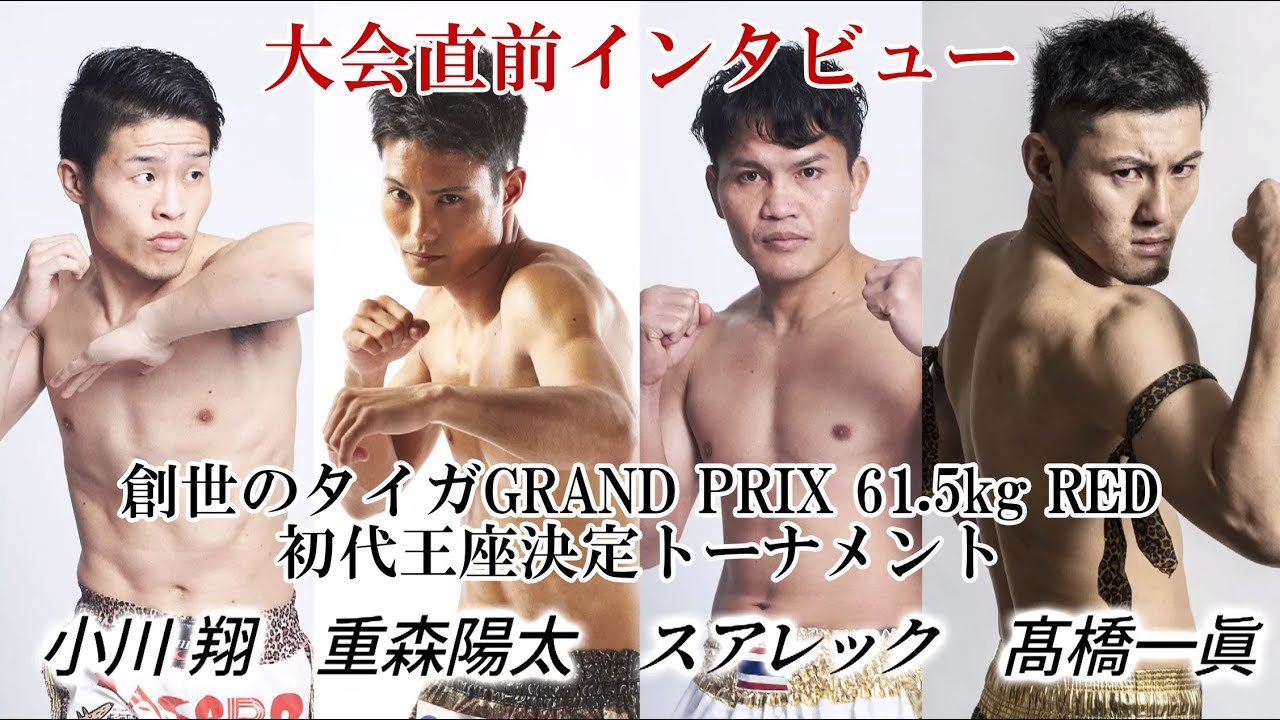 キックボクシングKNOCK OUT(2020/9/4)