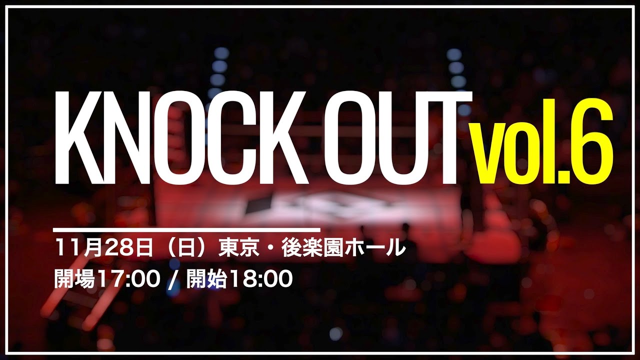 KNOCK OUT 2021 vol.6 Trailer background