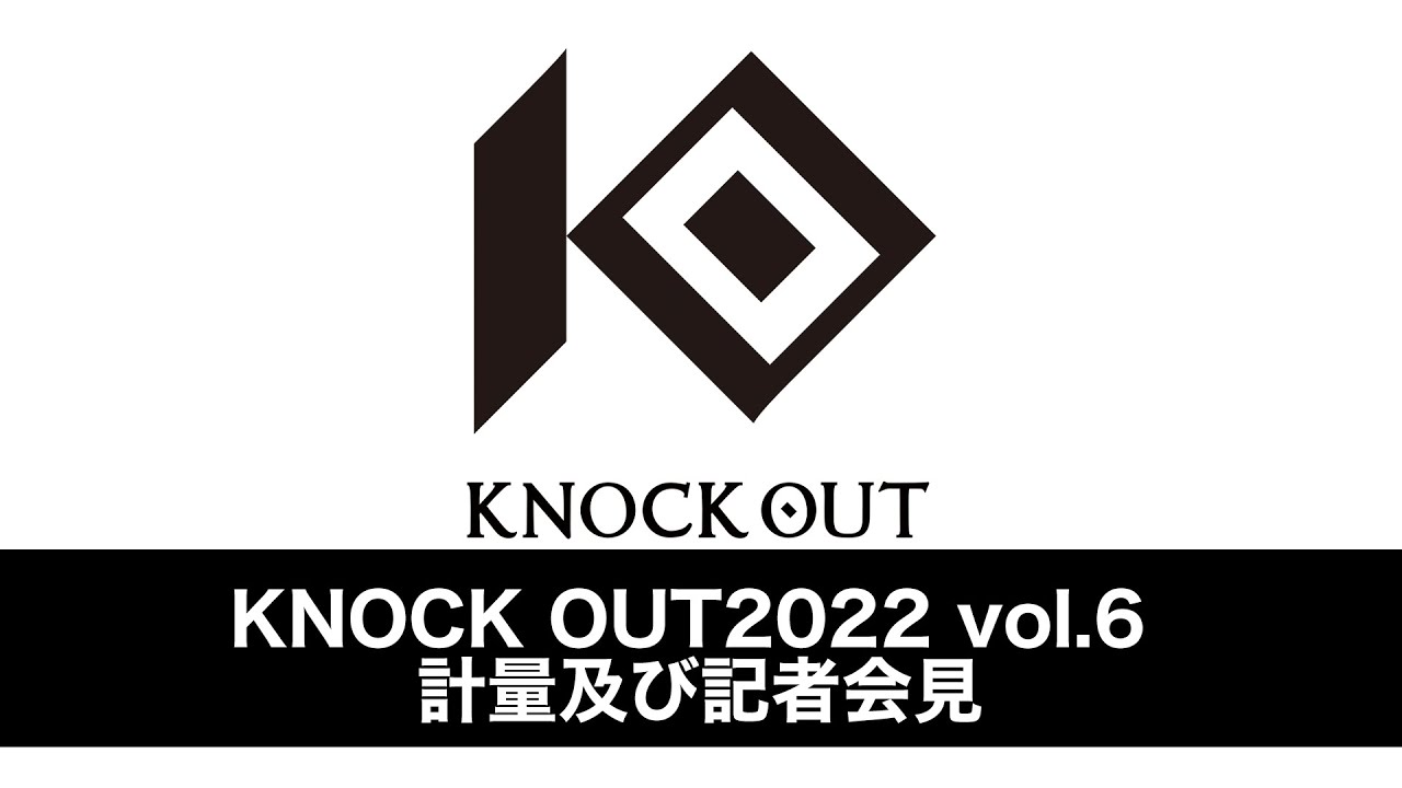 【KNOCK OUT 2022 vol.6】計量及び記者会見 background