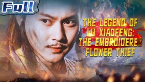 The Legend of Lu Xiaofeng