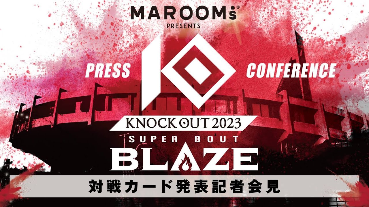 MAROOMS presents「KNOCK OUT 2023 SUPER BOUT “BLAZE”」対戦カード発表記者会見 background