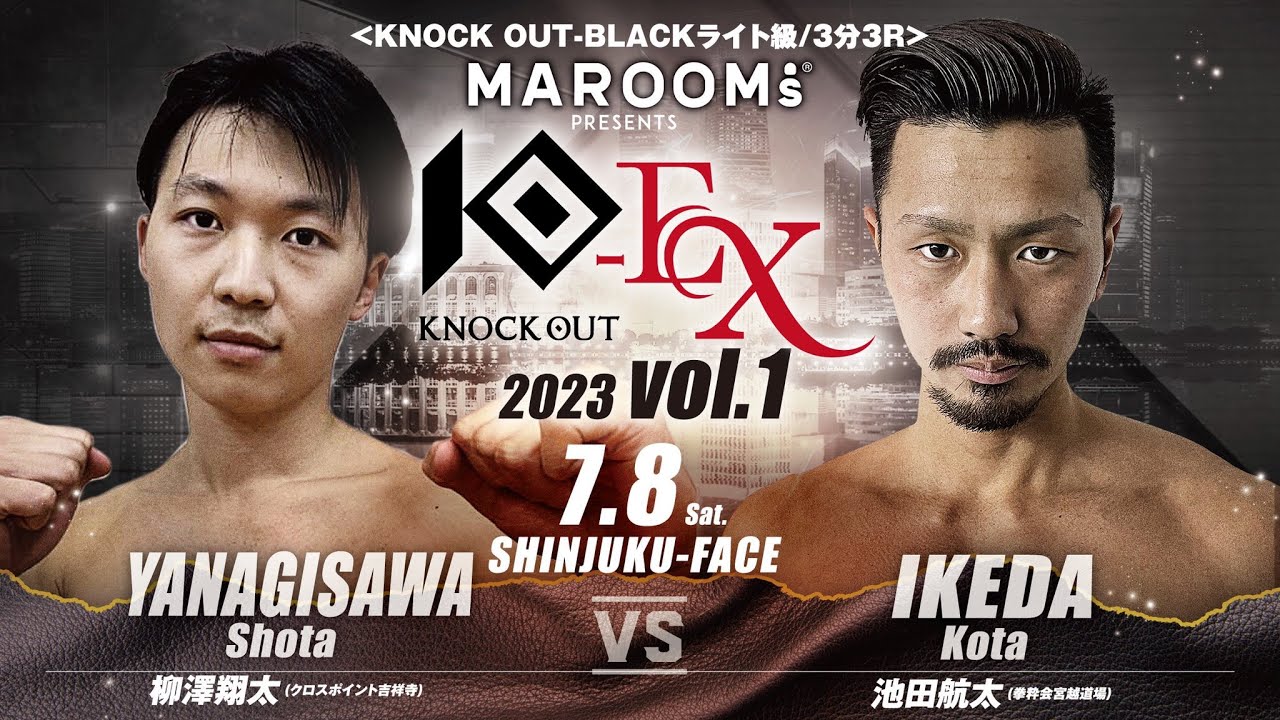【MAROOMS presents KNOCK OUT-EX 2023 vol.1】柳澤翔太 vs 池田航太 background
