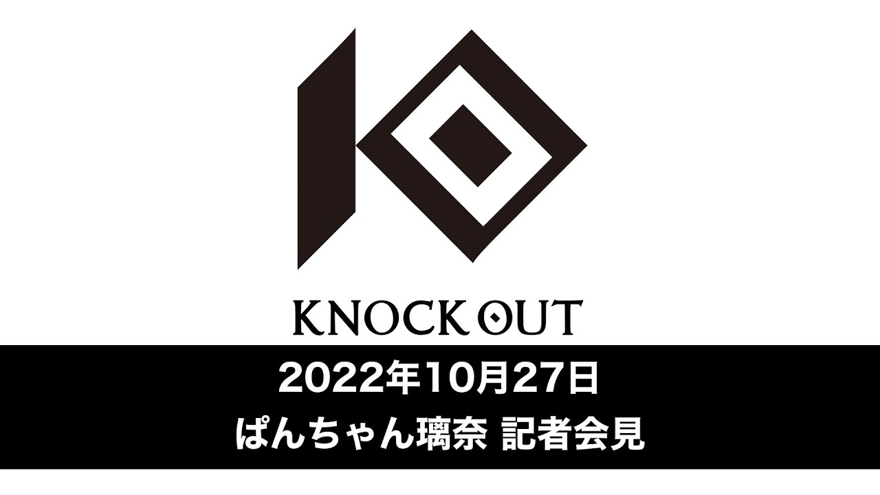 2022年10月27日 ぱんちゃん璃奈 これからの選手活動についての記者会見 background
