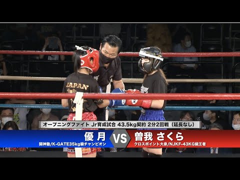 【REBELS.66】曽我さくら vs 優月 background