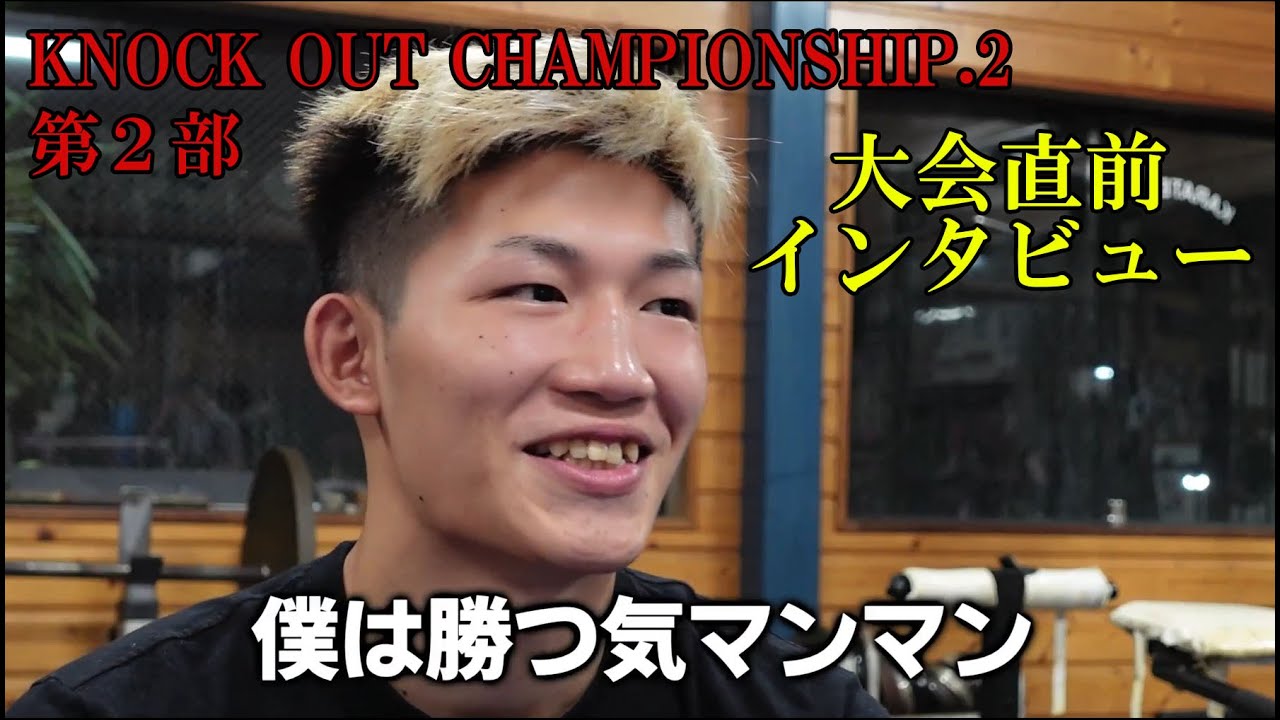 キックボクシングKNOCK OUT(2020/9/11) backdrop