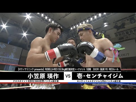 【KNOCK OUT CHAMPIONSHIP.2】2部 第8試合 小笠原瑛作vs壱・センチャイジム background