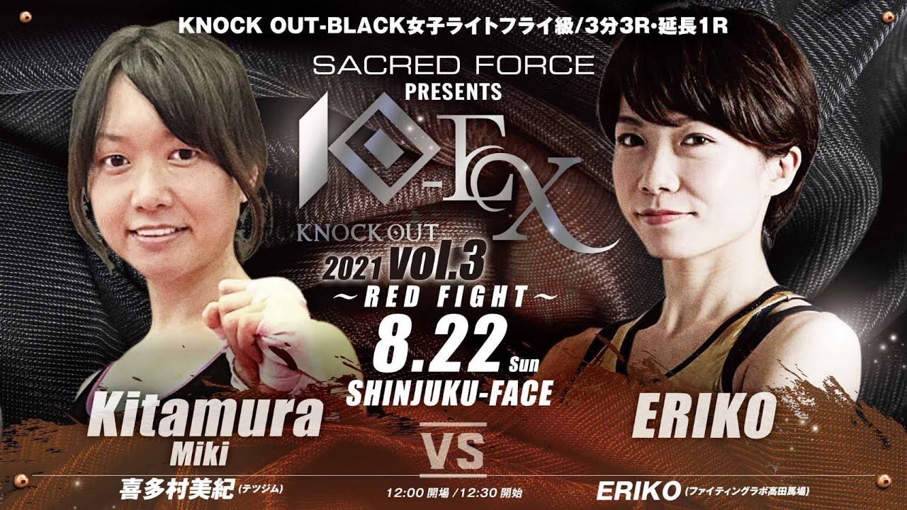 【SACRED FORCE presents KNOCK OUT-EX 2021 vol.3 ~RED FIGHT~】喜多村 美紀vsERIKO background