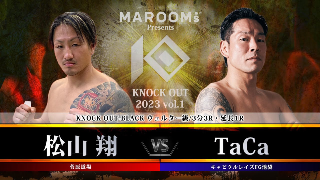 松山 翔 vs TaCa【MAROOMS presents「KNOCK OUT 2023 Vol.1」】 background