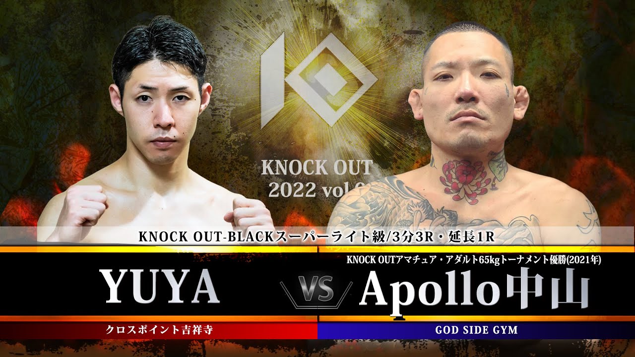 【KNOCK OUT 2022 vol.6】YUYA vs Apollo中山