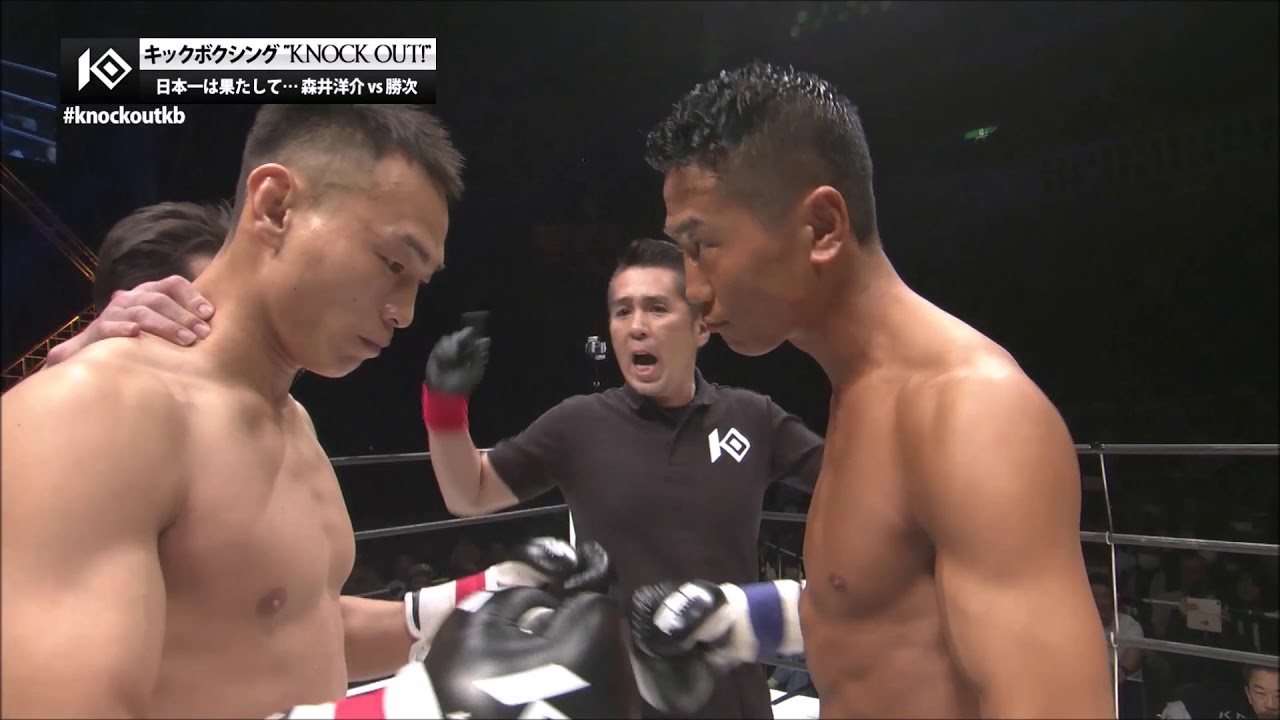 日本一は果たして・・・森井洋介VS勝次|キックボクシングKNOCK OUT