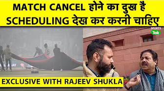 Rajeev Shukla Exclusive On IndvsSA, 4th T20I: इस समय North India की जगह कहीं और मैच हो सकते थे