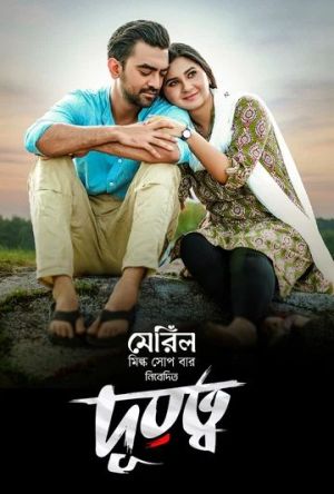 Durotto [Bengali]