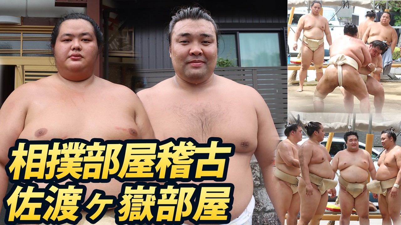 <名古屋場所前稽古>佐渡ヶ嶽部屋稽古 琴櫻、琴勝峰、霧島、王鵬、豪ノ山