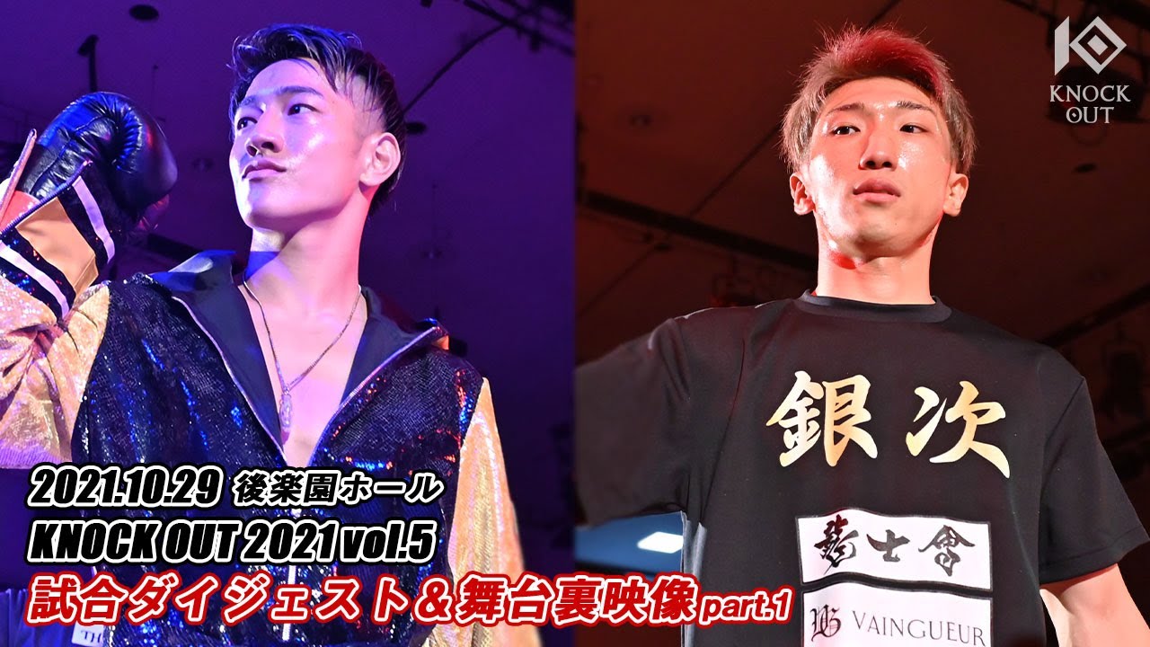 SACRED FORCE presents KNOCK OUT 2021 vol.5(2021/10/29)