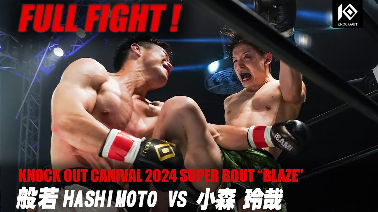 般若HASHIMOTOvs小森玲哉【MAROOMS presents KNOCK OUT CARNIVAL 2024 SUPER BOUT “BLAZE”】 background