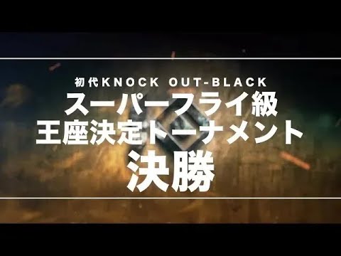 【KNOCK OUT 2021 vol.4】花岡 竜 vs 濱田 巧 background