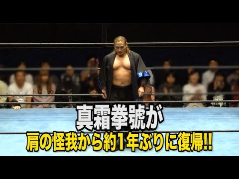 《2AW》真霜拳號復帰戦 煽り映像《2020年3月25日後楽園ホール大会告知》