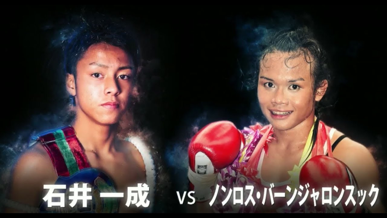 サンライズプリンス・石井一成 VS 最恐ムエタイオネェ・ノンロス KNOCK OUT FIRST IMPACT background