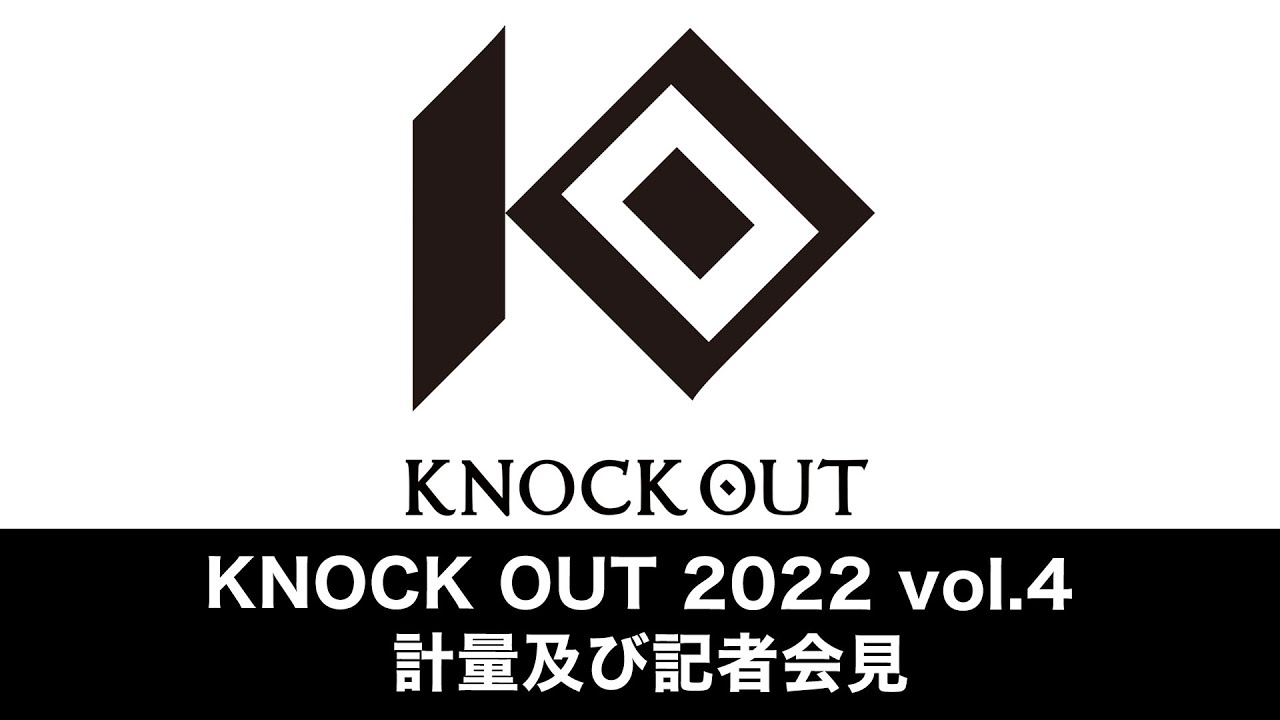 【KNOCK OUT 2022 vol.4】計量及び記者会見 backdrop