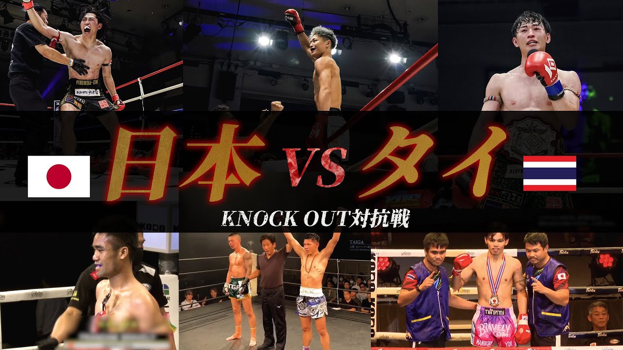 【日本VSタイ対抗戦!】"9.21福岡初上陸" THAILAND VS JAPAN KNOCK OUT 2024 vol.4最新トレーラー! background