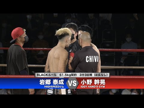 【REBELS.66】小野幹晃 vs 岩郷泰成 background