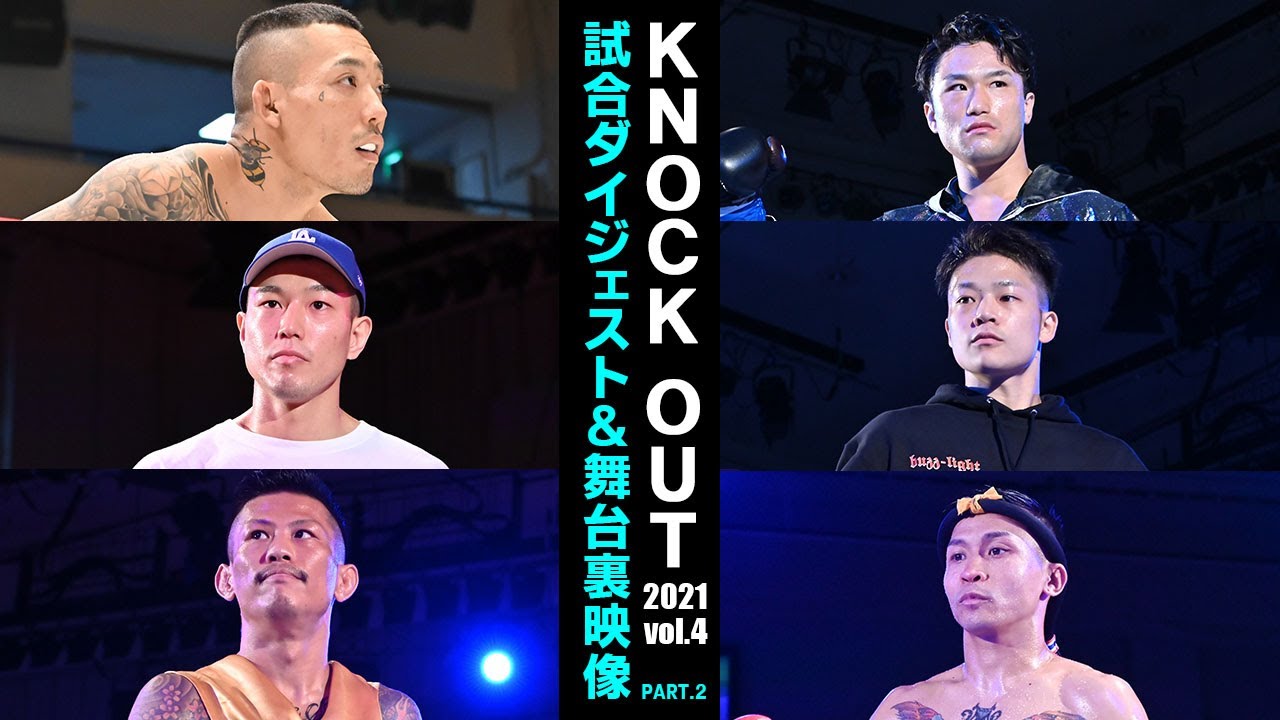 キックボクシングKNOCK OUT(2021/10/15) background