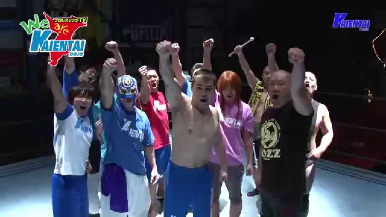 『プロレスリングTV We are KAIENTAI DOJO』 background