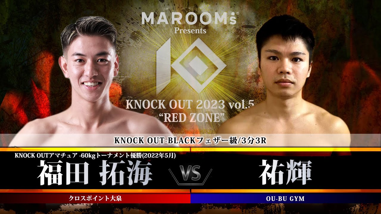 福田拓海vs祐輝【MAROOMS presents KNOCK OUT 2023 vol.5 “RED ZONE”】 background
