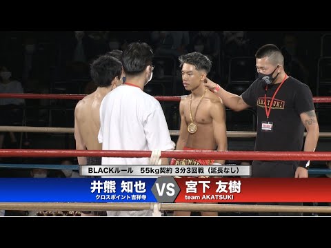 【REBELS.66】宮下 友樹 vs 井熊 知也 background