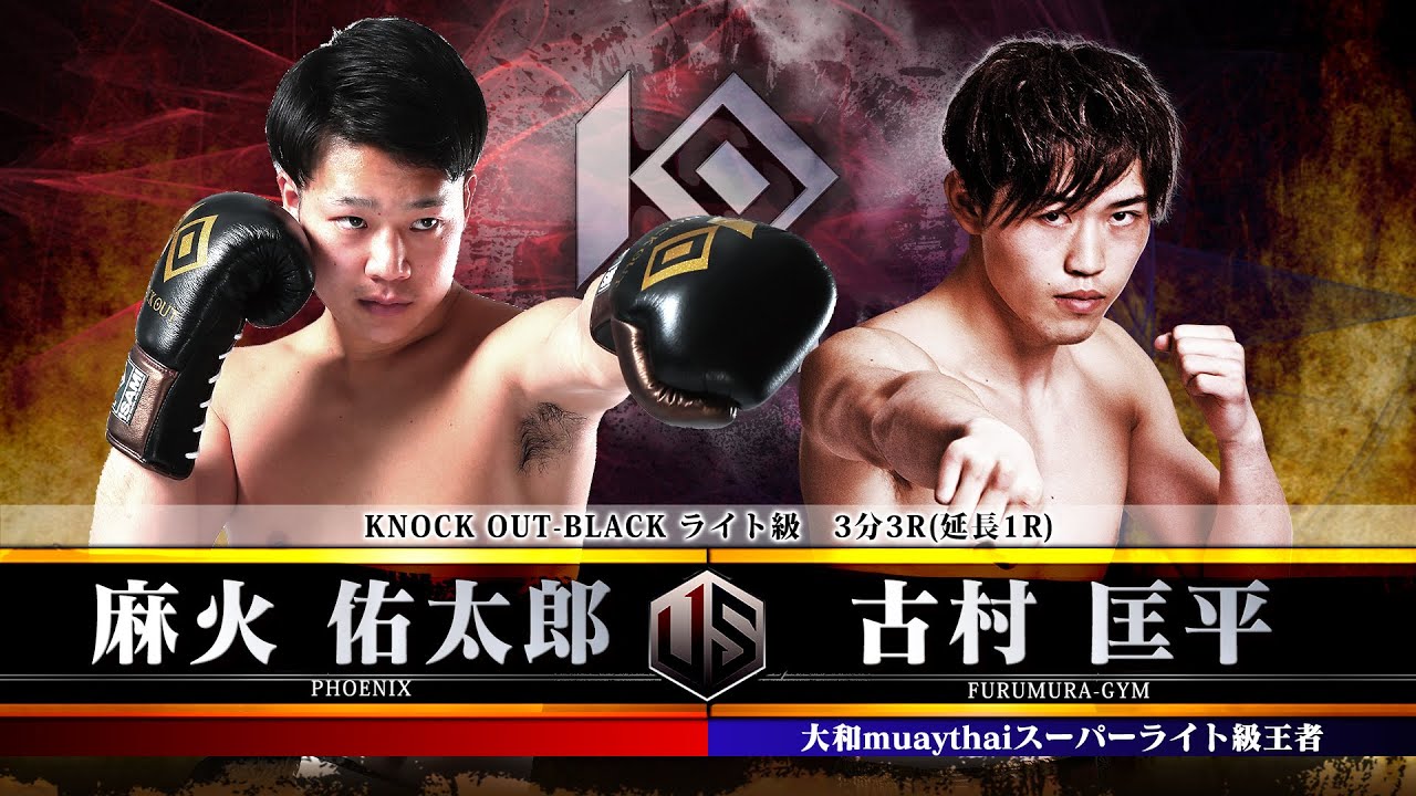 【KNOCK OUT 2021 vol.2】麻火佑太郎vs古村匡平 background