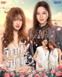 4 Elements: The Earth