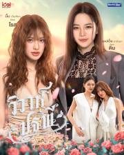 4 Elements: The Earth