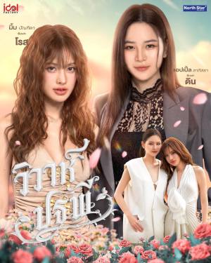 4 Elements: The Earth - 123Movies