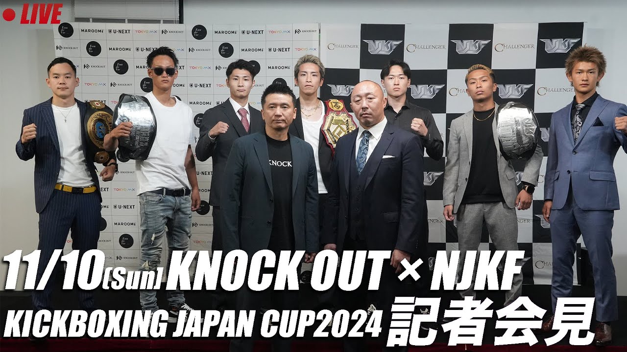 KICKBOXING JAPAN CUP2024|発表記者会見