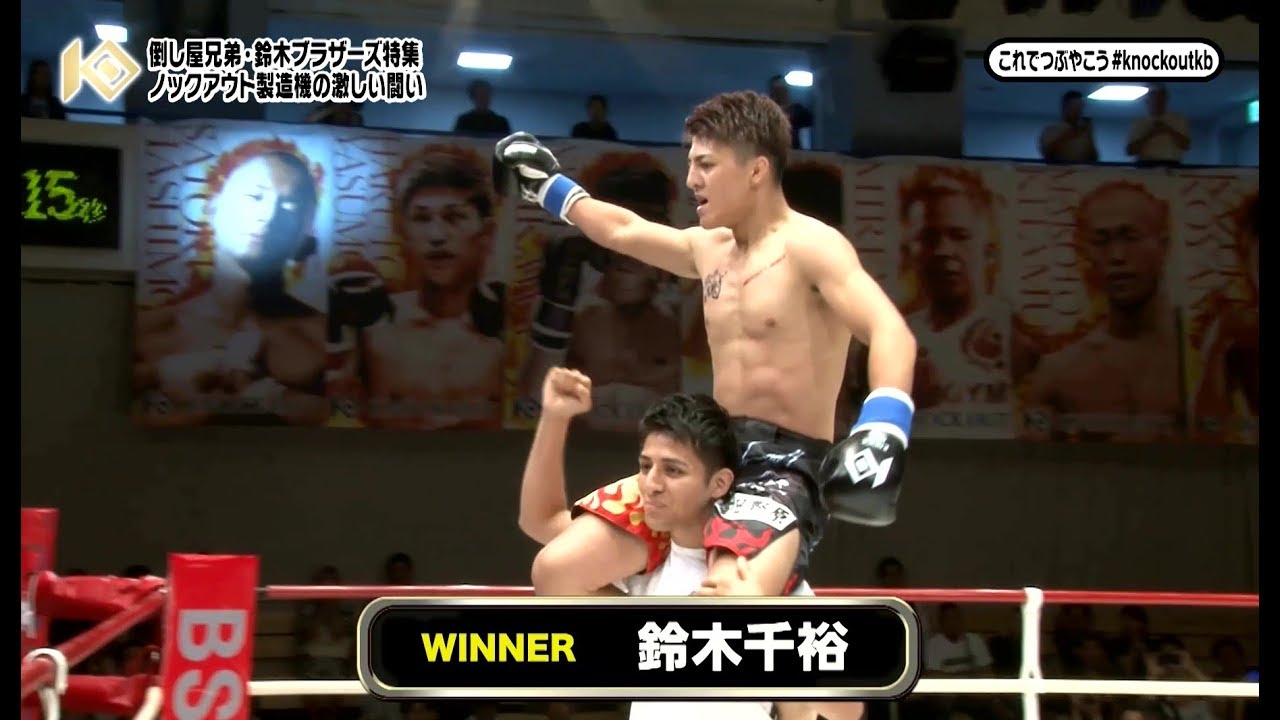 倒し屋兄弟・鈴木ブラザーズ特集!!TOKYO MXにて毎週金曜放送の『キックボクシング KNOCK OUT!』#148 background