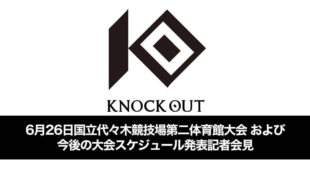 6月26日(日)国立代々木競技場第二体育館大会 および今後の大会スケジュール発表記者会見 background