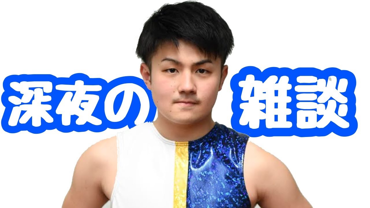 【プロレスラーの生配信】モガキューライブ #77 background