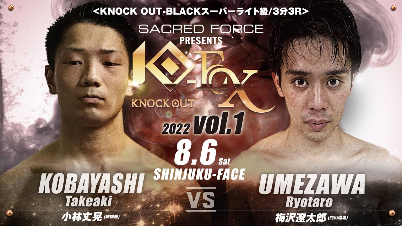 【SACRED FORCE presents KNOCK OUT-EX 2022 vol.1】小林丈晃 vs 梅沢遼太郎 background